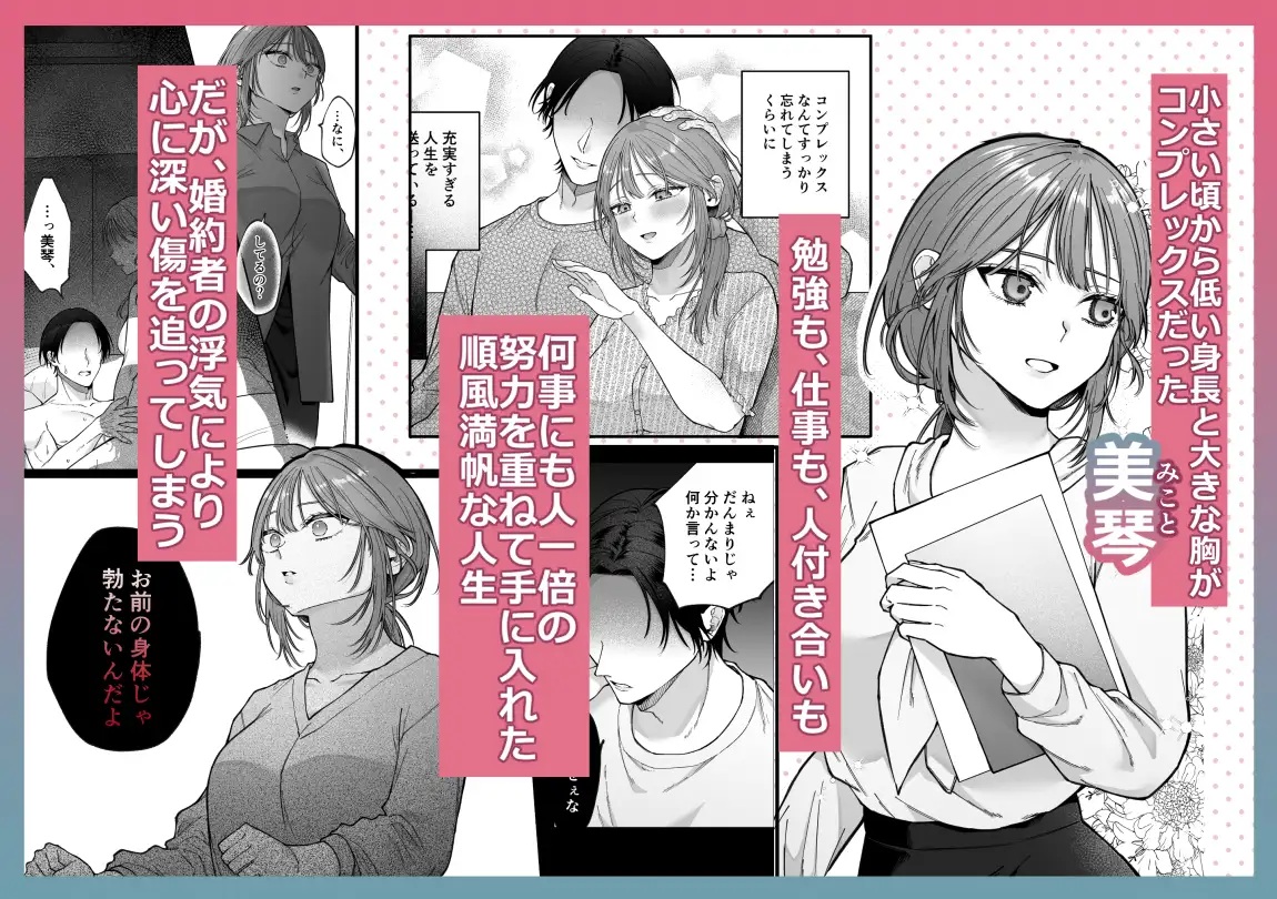 エロ漫画「あなたの劣情は気持ちがいい～後輩のちん●を勃たせて遊んでいたら、主導権を奪われておしおきえっちでわからせられました～ 」サンプル1