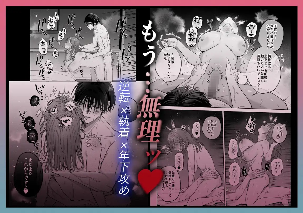 エロ漫画「あなたの劣情は気持ちがいい～後輩のちん●を勃たせて遊んでいたら、主導権を奪われておしおきえっちでわからせられました～ 」サンプル10