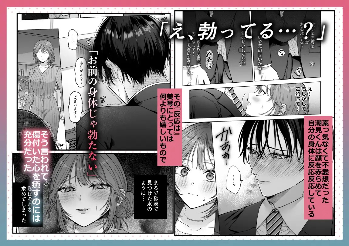 エロ漫画「あなたの劣情は気持ちがいい～後輩のちん●を勃たせて遊んでいたら、主導権を奪われておしおきえっちでわからせられました～ 」サンプル3