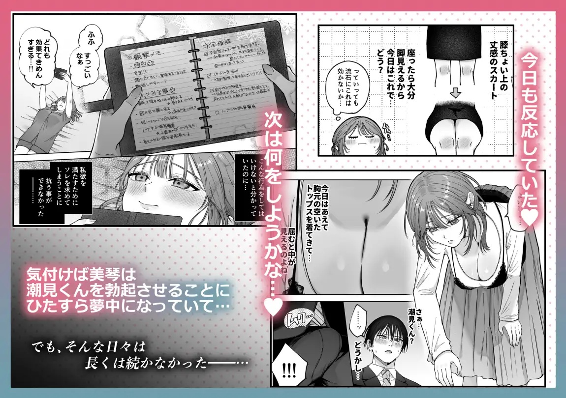 エロ漫画「あなたの劣情は気持ちがいい～後輩のちん●を勃たせて遊んでいたら、主導権を奪われておしおきえっちでわからせられました～ 」サンプル4