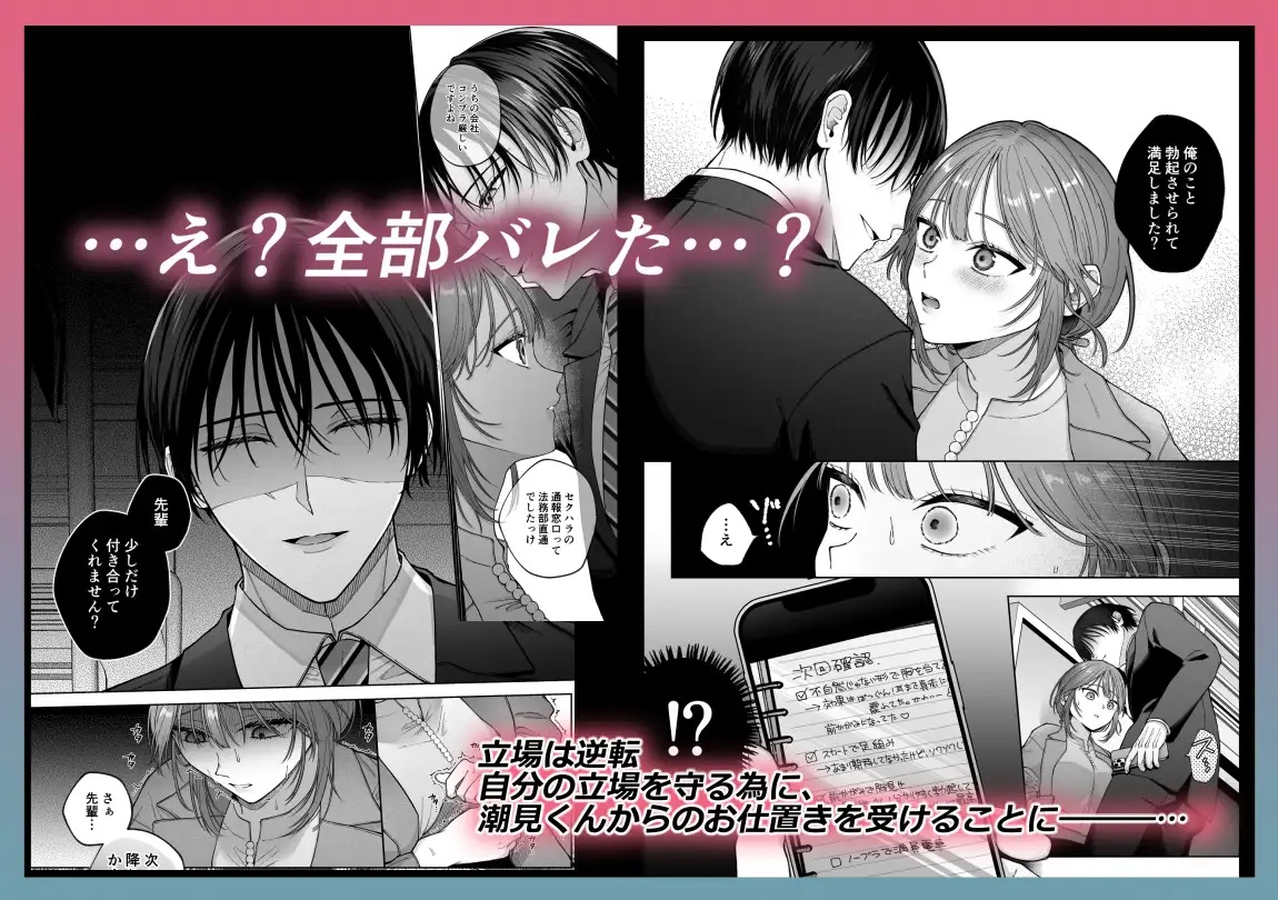 エロ漫画「あなたの劣情は気持ちがいい～後輩のちん●を勃たせて遊んでいたら、主導権を奪われておしおきえっちでわからせられました～ 」サンプル5