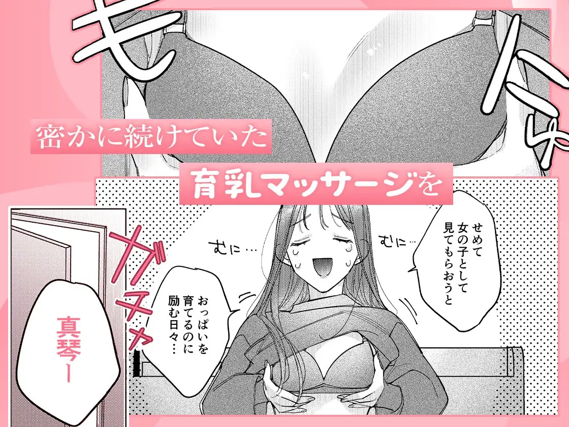 エロ漫画「一途な律くんのいちゃとろ愛撫 甘やかし幼馴染の「好き」がとまらない!【同人版】 」サンプル3