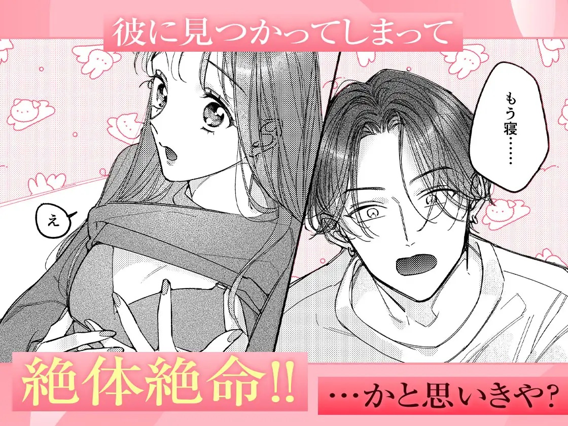 エロ漫画「一途な律くんのいちゃとろ愛撫 甘やかし幼馴染の「好き」がとまらない!【同人版】 」サンプル4