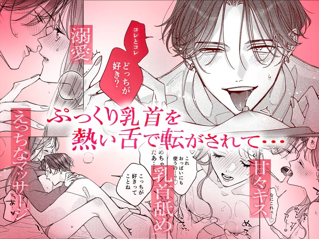 エロ漫画「一途な律くんのいちゃとろ愛撫 甘やかし幼馴染の「好き」がとまらない!【同人版】 」サンプル8
