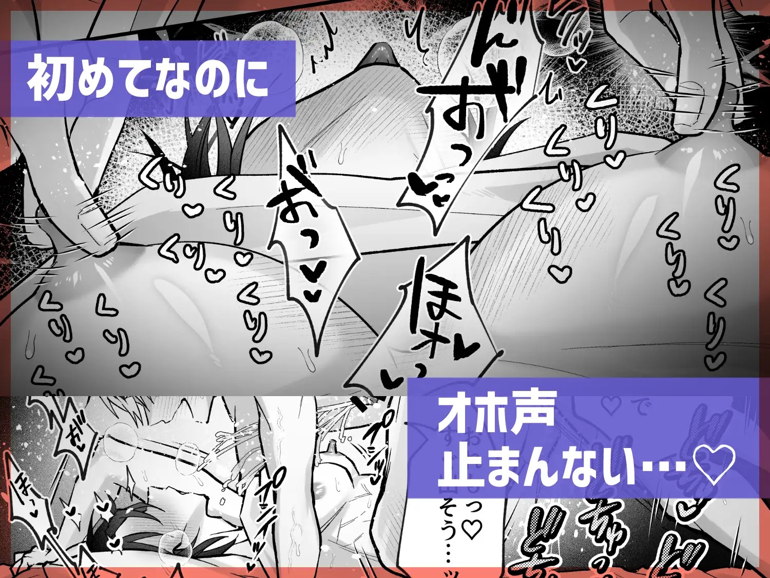 エロ漫画「雄っぱいデカ男のメス堕ち♡事変」サンプル5