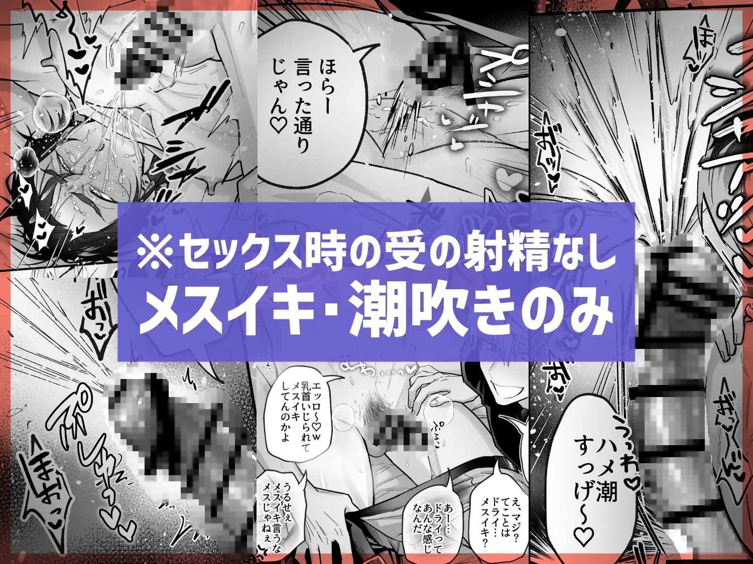 エロ漫画「雄っぱいデカ男のメス堕ち♡事変」サンプル9