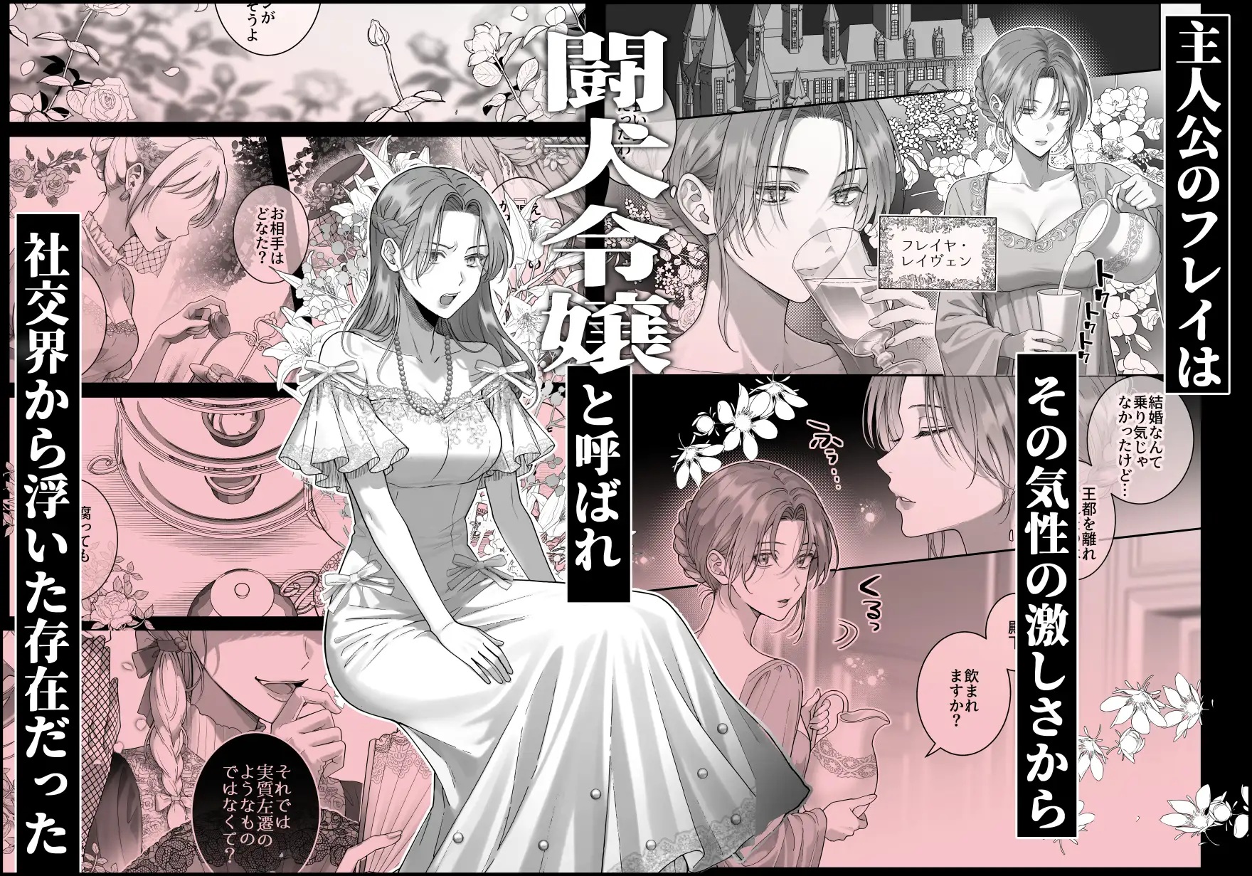 エロ漫画「寡黙な王子は愛する妻を手放さない～闘犬令嬢は寡黙な第四王子と婚姻して荒れ地を開墾する～」サンプル2