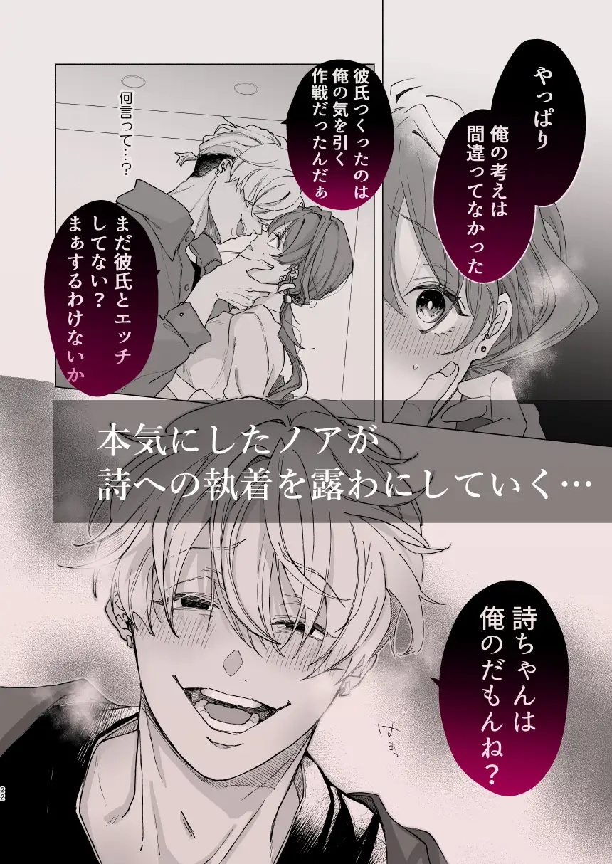 エロ漫画「越えてはいけない関係なのに執着クリ責めされちゃうなんて 」サンプル3