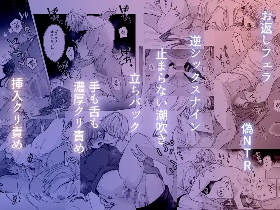 エロ漫画「越えてはいけない関係なのに執着クリ責めされちゃうなんて 」サンプル7