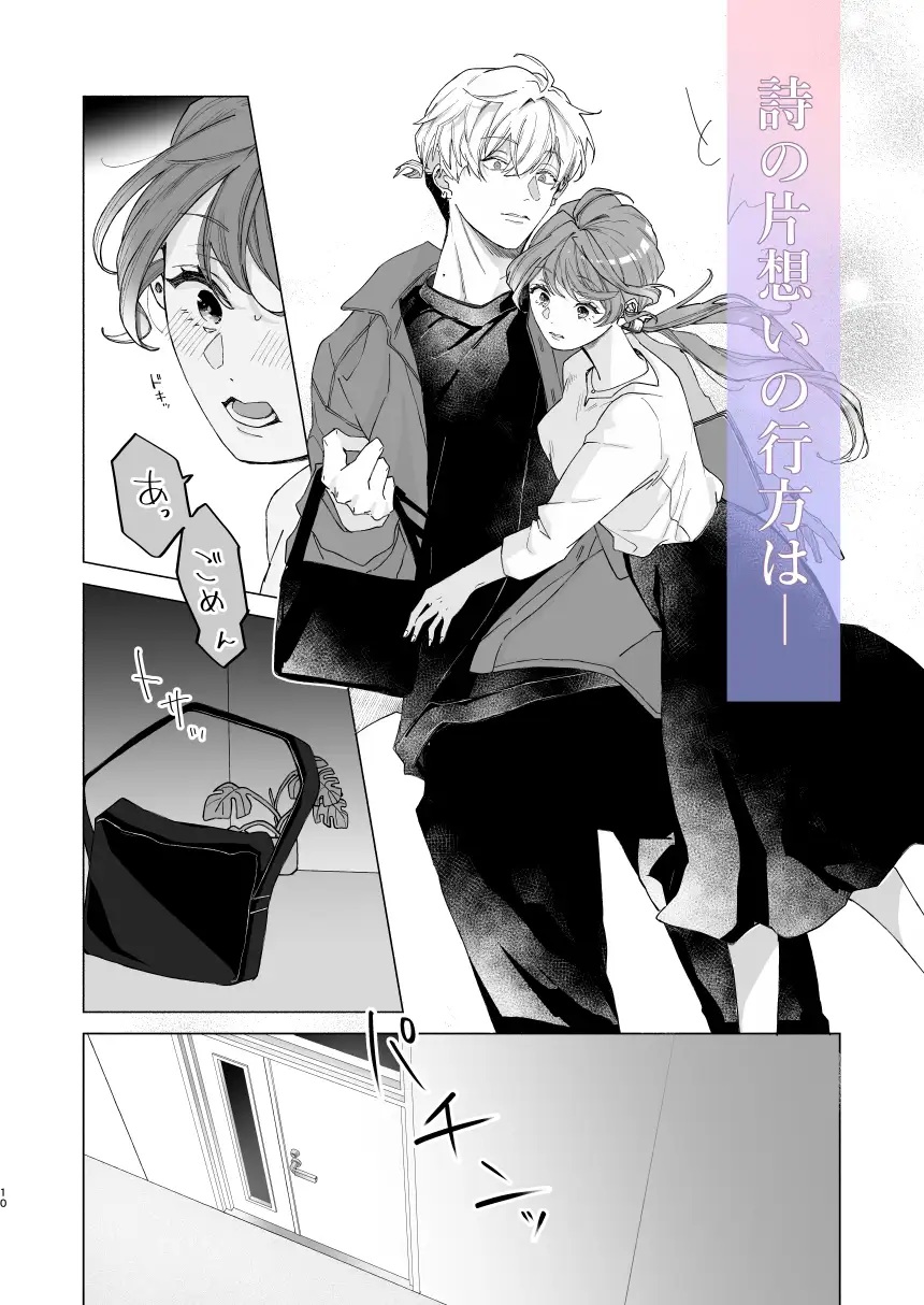 エロ漫画「越えてはいけない関係なのに執着クリ責めされちゃうなんて 」サンプル8
