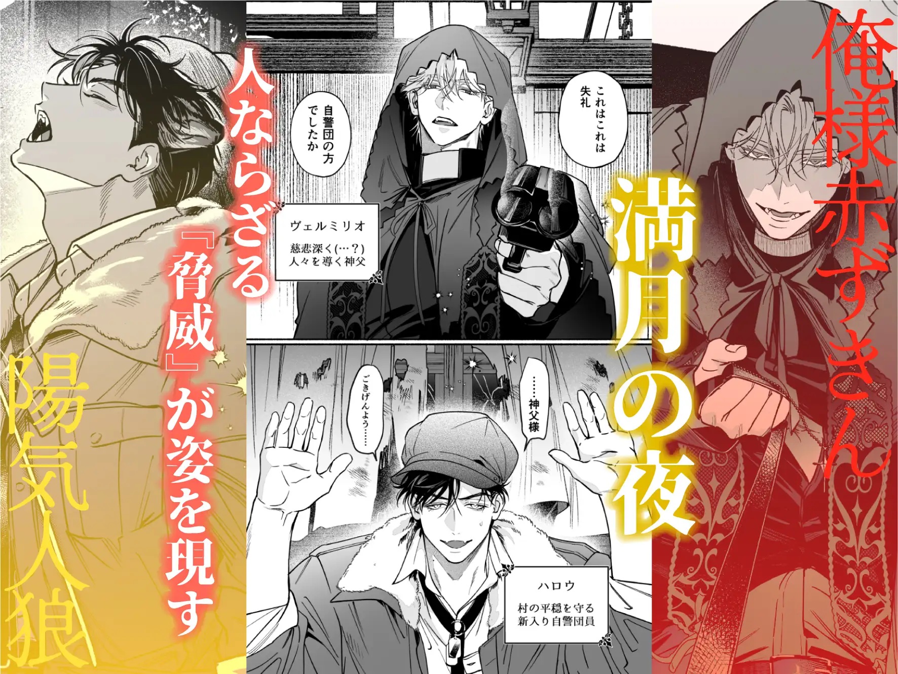 エロ漫画「悪徳赤ずきんの胎の中」サンプル1