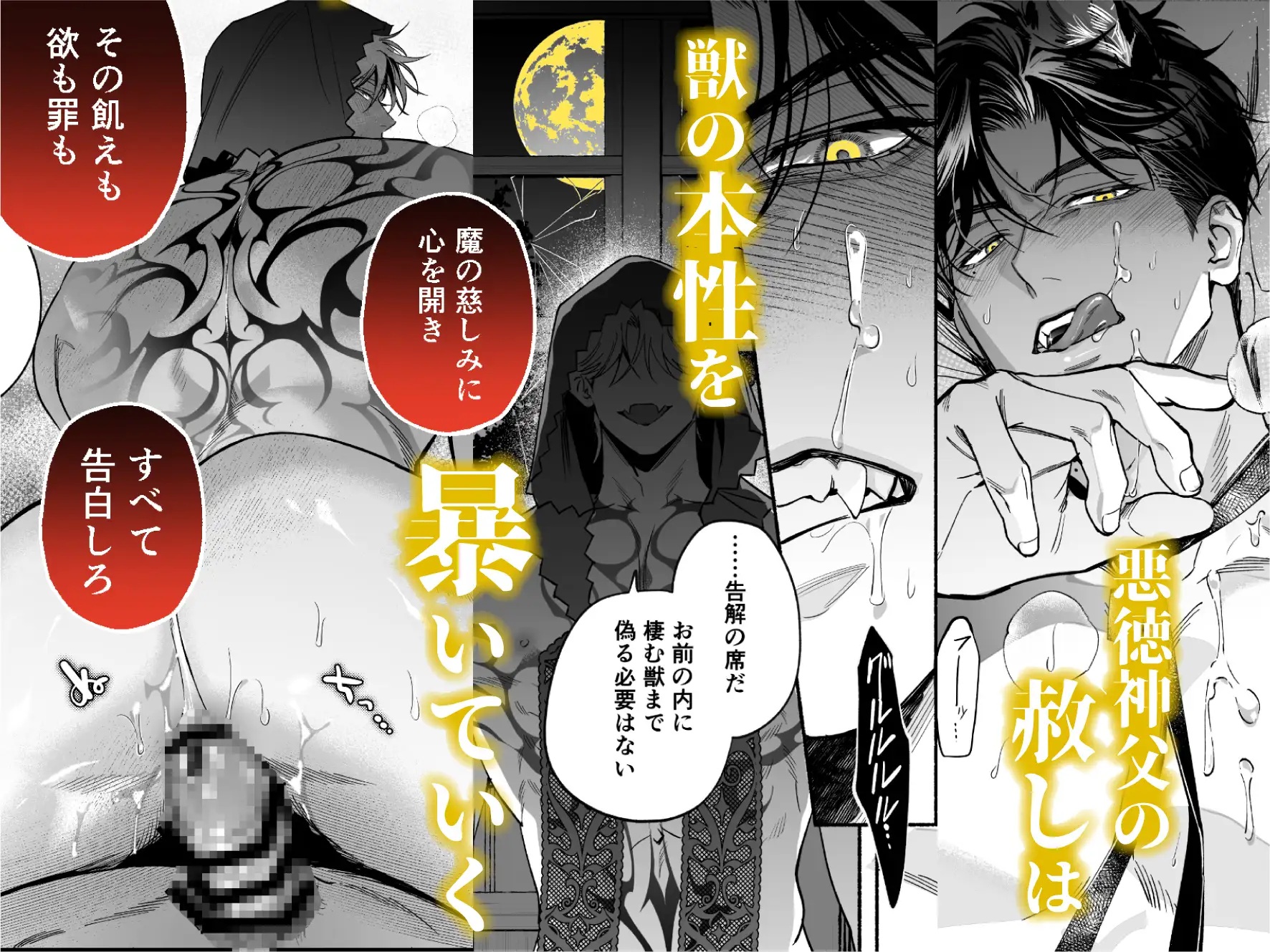 エロ漫画「悪徳赤ずきんの胎の中」サンプル5