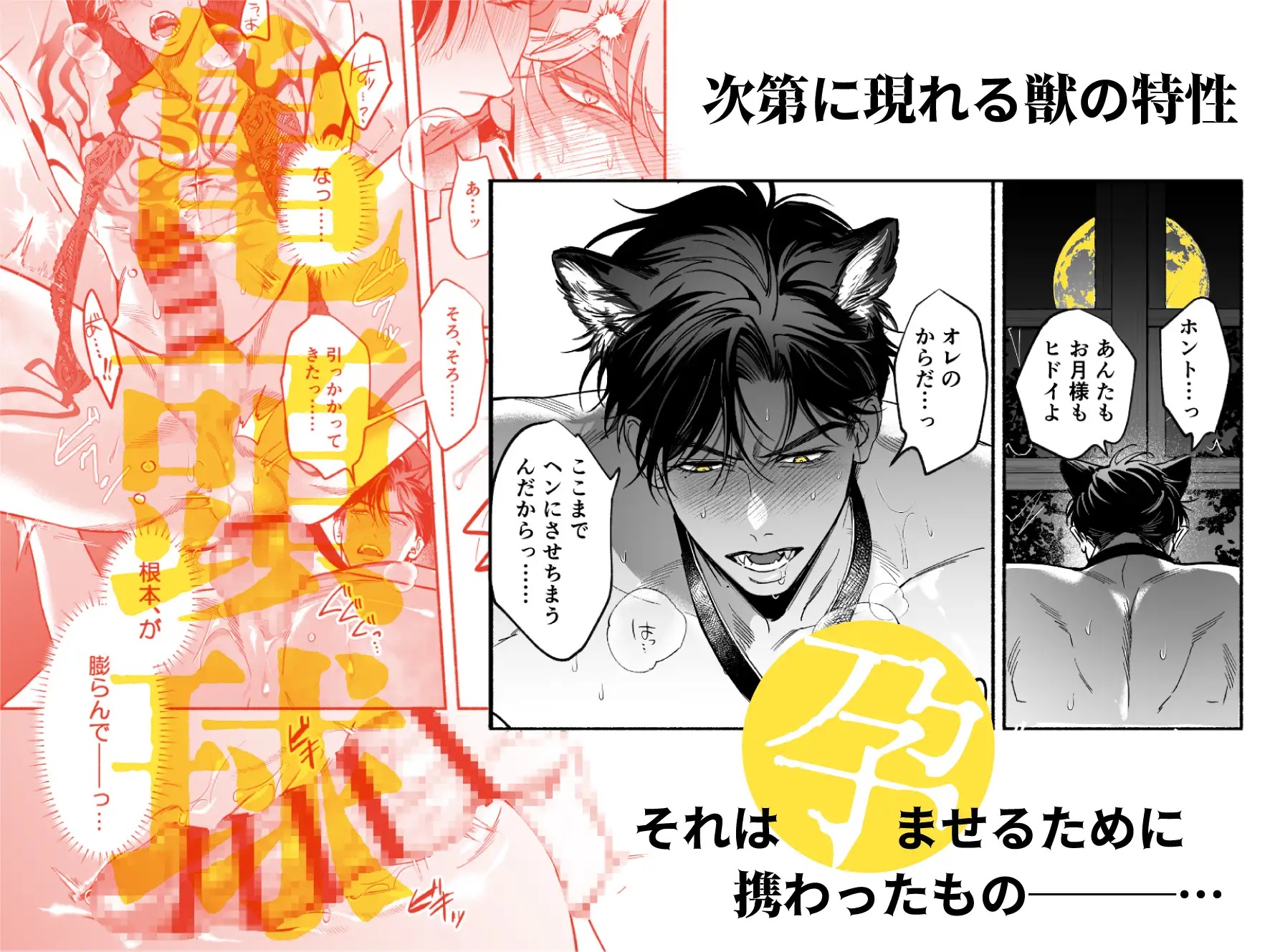 エロ漫画「悪徳赤ずきんの胎の中」サンプル6