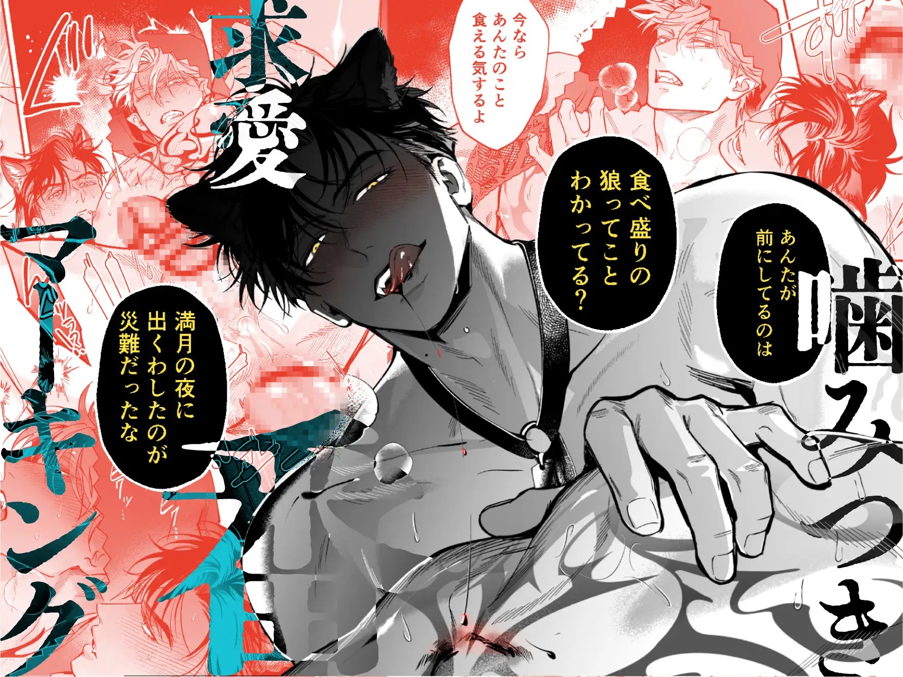 エロ漫画「悪徳赤ずきんの胎の中」サンプル8