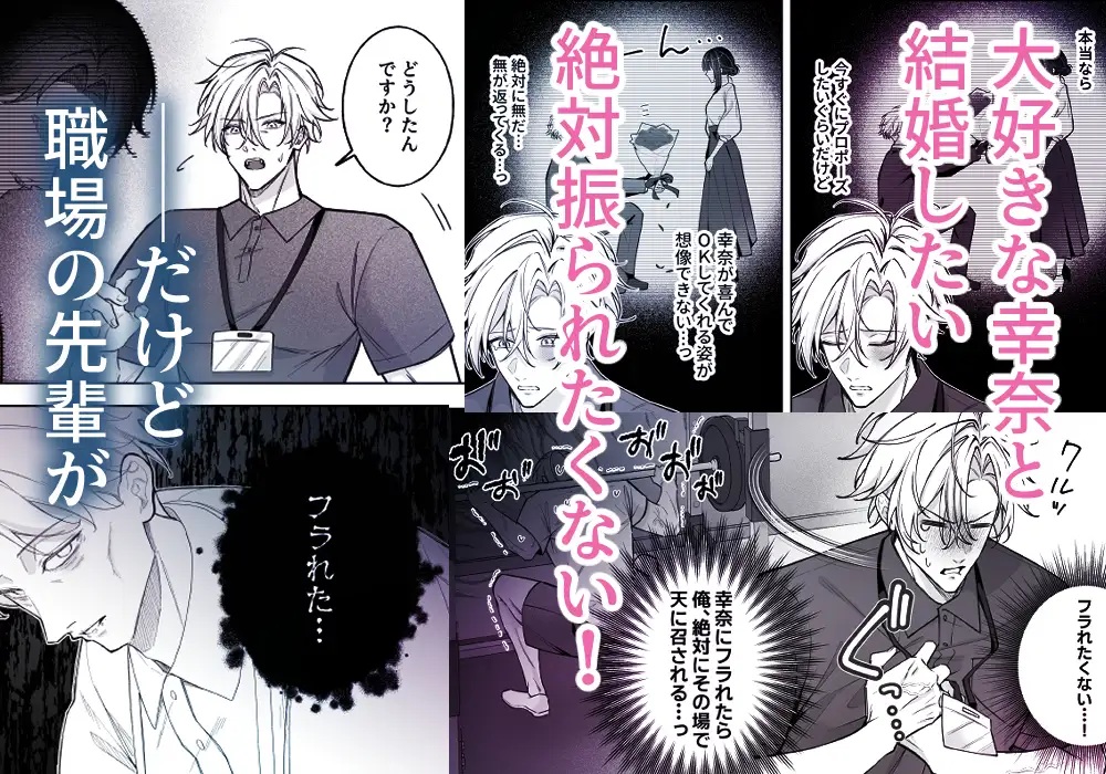 エロ漫画「私、ただの感度ザコなだけだから！」サンプル2
