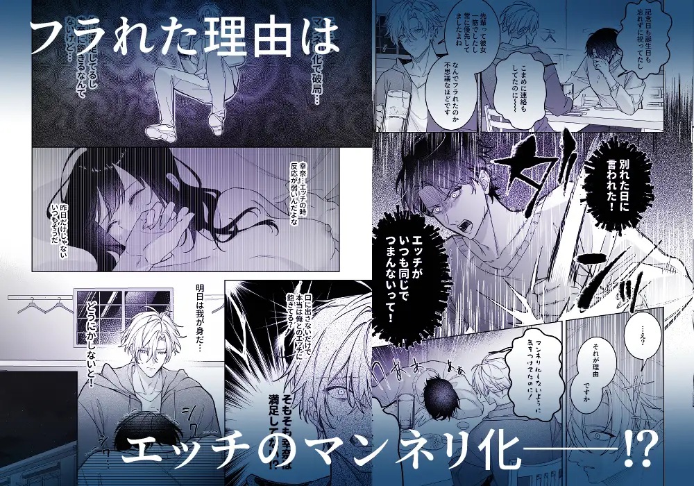 エロ漫画「私、ただの感度ザコなだけだから！」サンプル3