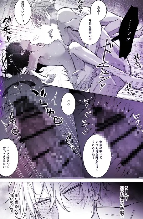 エロ漫画「私、ただの感度ザコなだけだから！」サンプル7