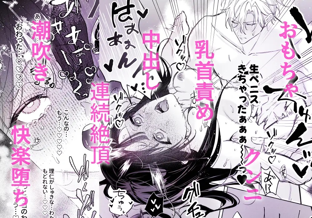 エロ漫画「私、ただの感度ザコなだけだから！」サンプル9