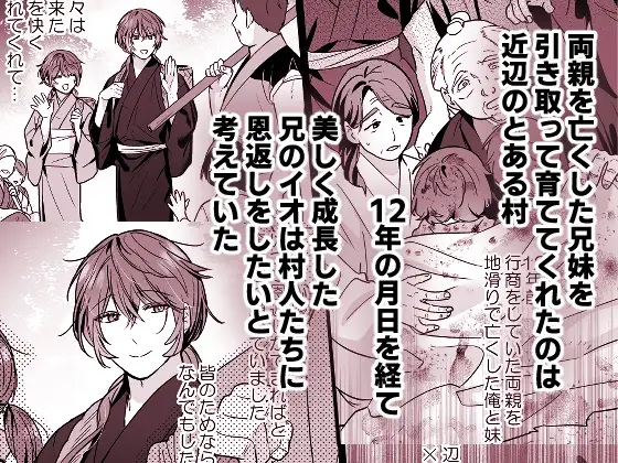 エロ漫画「或る村の青年」サンプル1