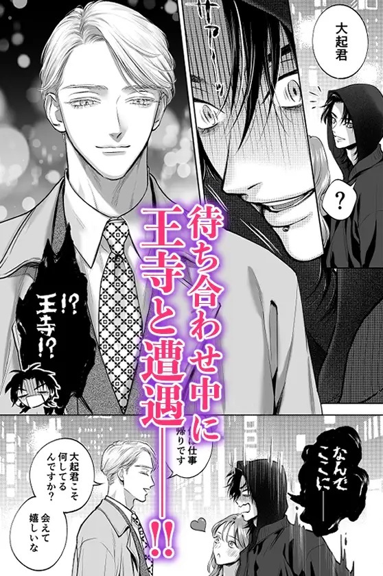 エロ漫画「ヤリチンセフレが好きすぎるのでメス堕ちさせてみた」サンプル2-2