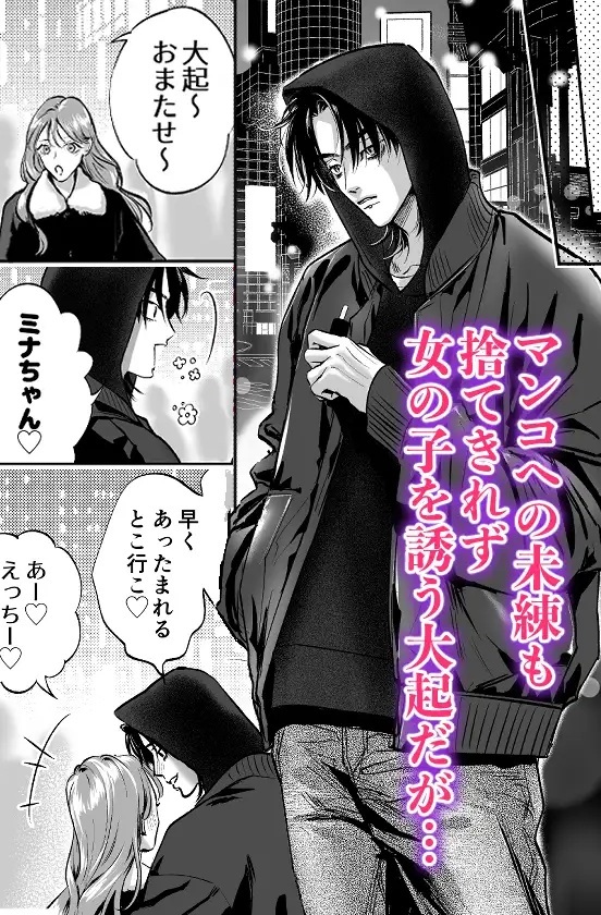 エロ漫画「ヤリチンセフレが好きすぎるのでメス堕ちさせてみた」サンプル2