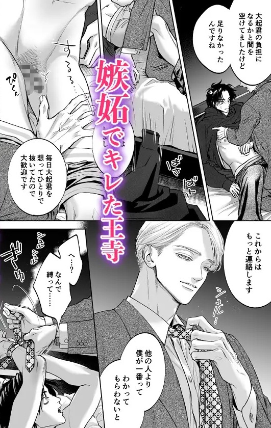エロ漫画「ヤリチンセフレが好きすぎるのでメス堕ちさせてみた」サンプル3