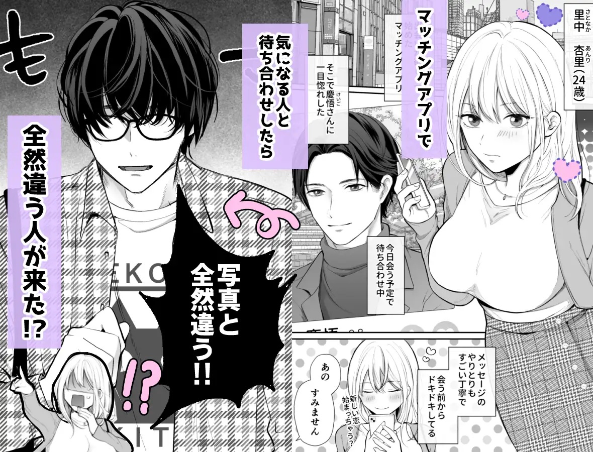 エロ漫画「写真詐欺にはご注意を！」サンプル1