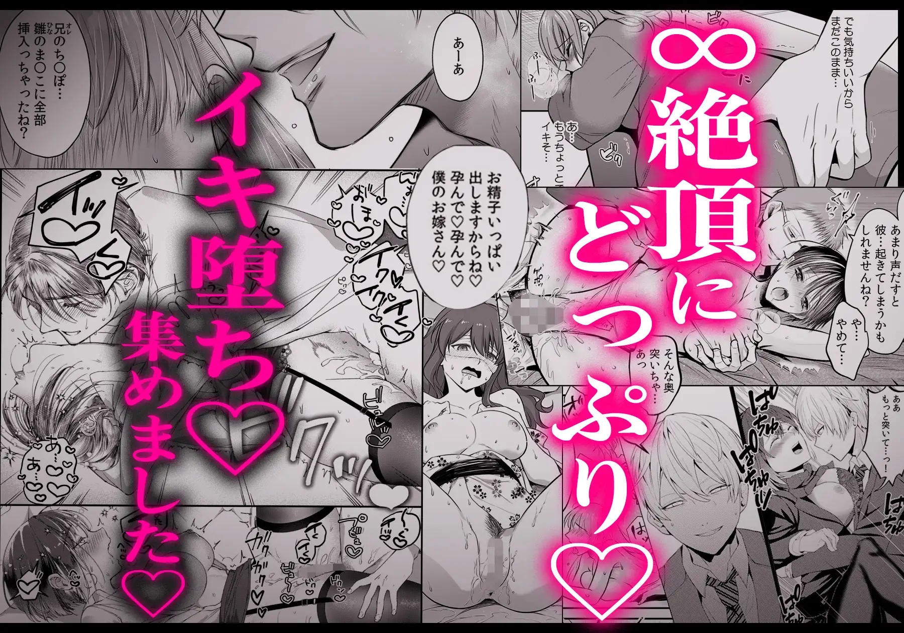 エロ漫画「【♡本編242p♡永遠に続く絶頂地獄】快楽堕ちコレクションDeep&BEASTセット〜危険な男の獣のようなセックスにどこまでも堕ちていく〜」サンプル1