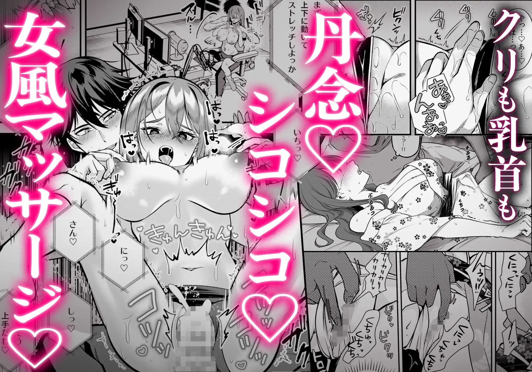 エロ漫画「【♡本編242p♡永遠に続く絶頂地獄】快楽堕ちコレクションDeep&BEASTセット〜危険な男の獣のようなセックスにどこまでも堕ちていく〜」サンプル2