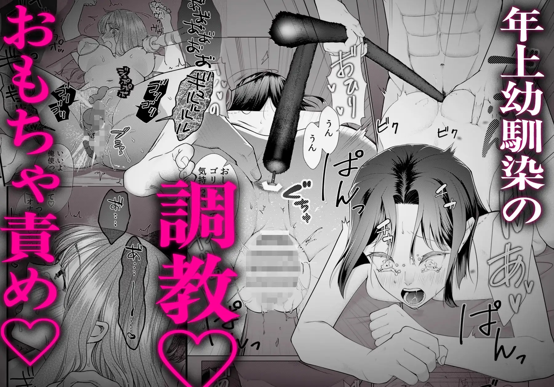 エロ漫画「【♡本編242p♡永遠に続く絶頂地獄】快楽堕ちコレクションDeep&BEASTセット〜危険な男の獣のようなセックスにどこまでも堕ちていく〜」サンプル7