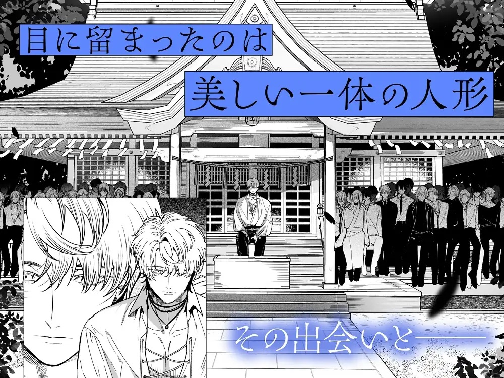 エロ漫画「ヒトガタ焼き~激メロ球体関節人形×ガクガク潮吹き~」サンプル2