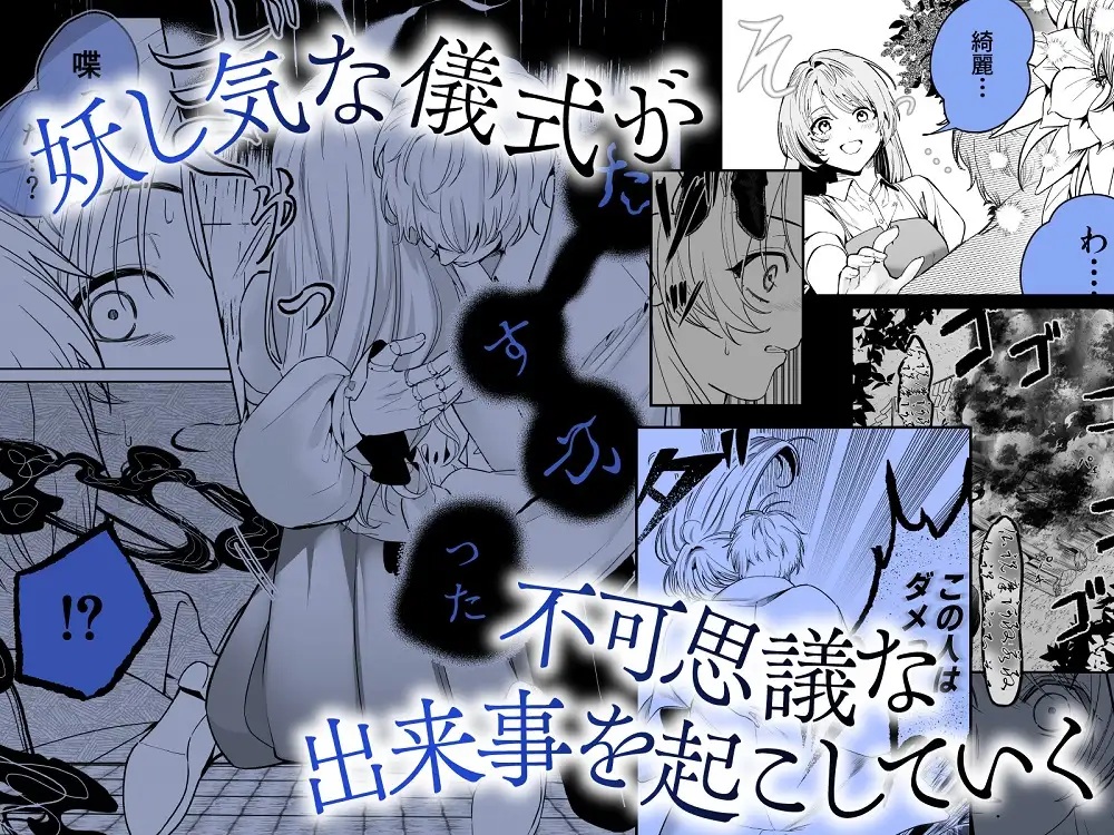エロ漫画「ヒトガタ焼き~激メロ球体関節人形×ガクガク潮吹き~」サンプル3