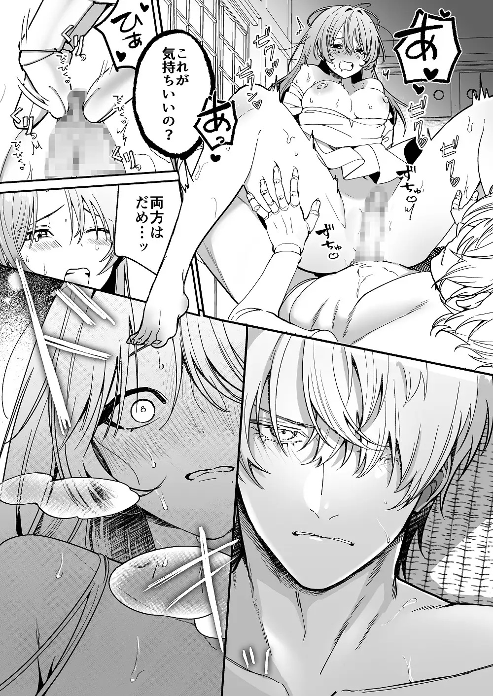 エロ漫画「ヒトガタ焼き~激メロ球体関節人形×ガクガク潮吹き~」サンプル8