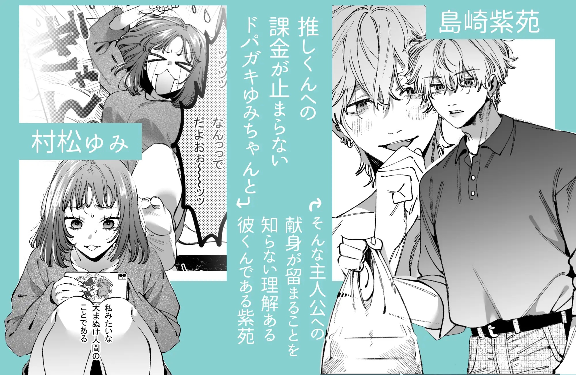 エロ漫画「ドパガキゆみちゃん理性崩壊わからせえっち ~理解ある彼くんによるお仕置きアクメ調教洗脳プレイ♡~」サンプル1