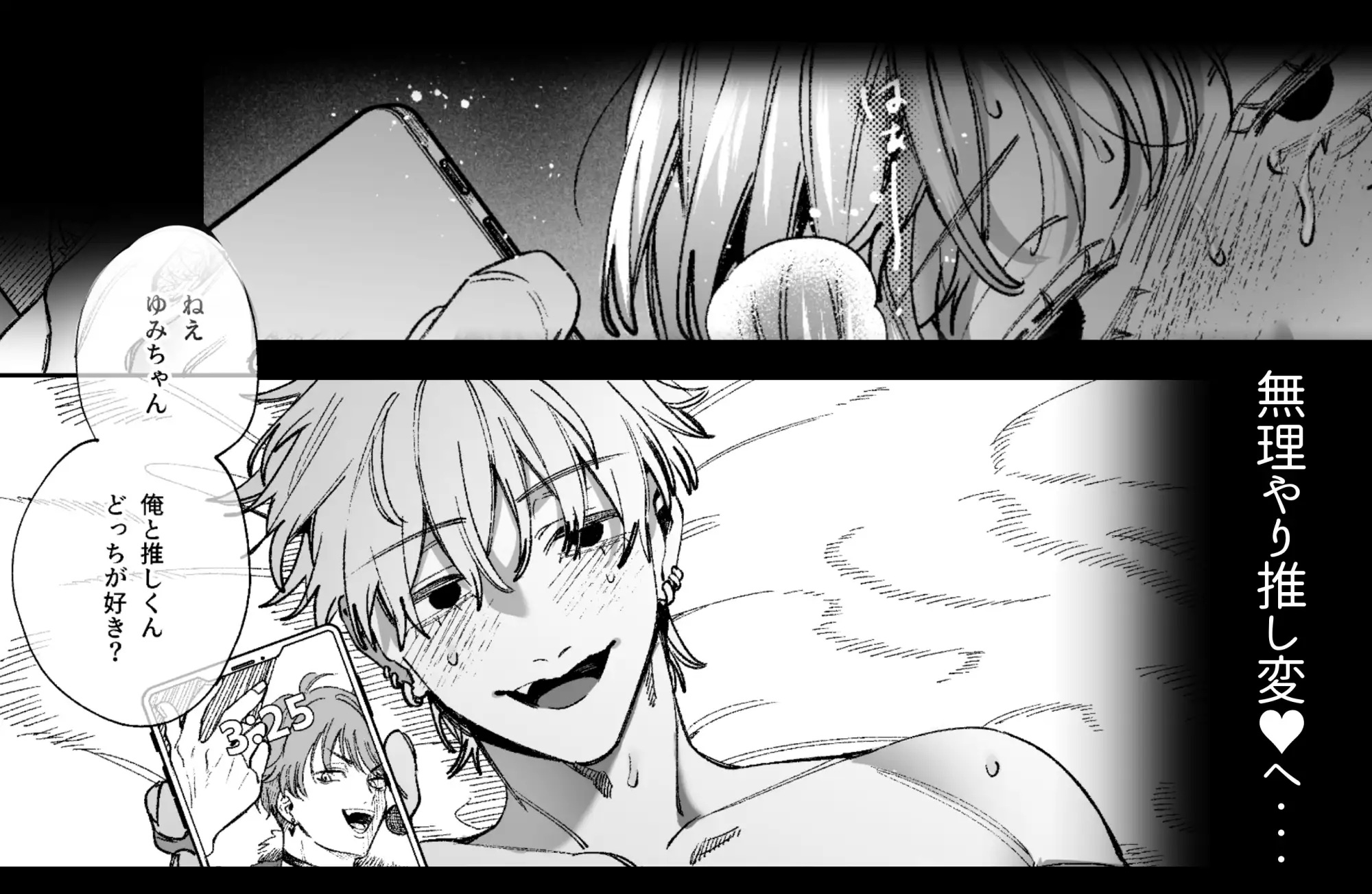 エロ漫画「ドパガキゆみちゃん理性崩壊わからせえっち ~理解ある彼くんによるお仕置きアクメ調教洗脳プレイ♡~」サンプル10
