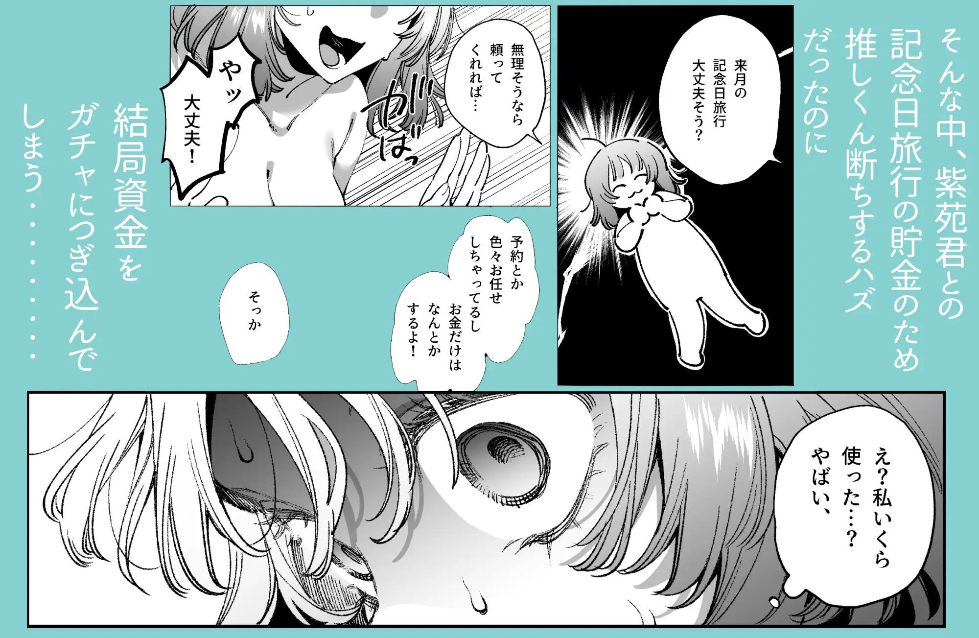 エロ漫画「ドパガキゆみちゃん理性崩壊わからせえっち ~理解ある彼くんによるお仕置きアクメ調教洗脳プレイ♡~」サンプル2