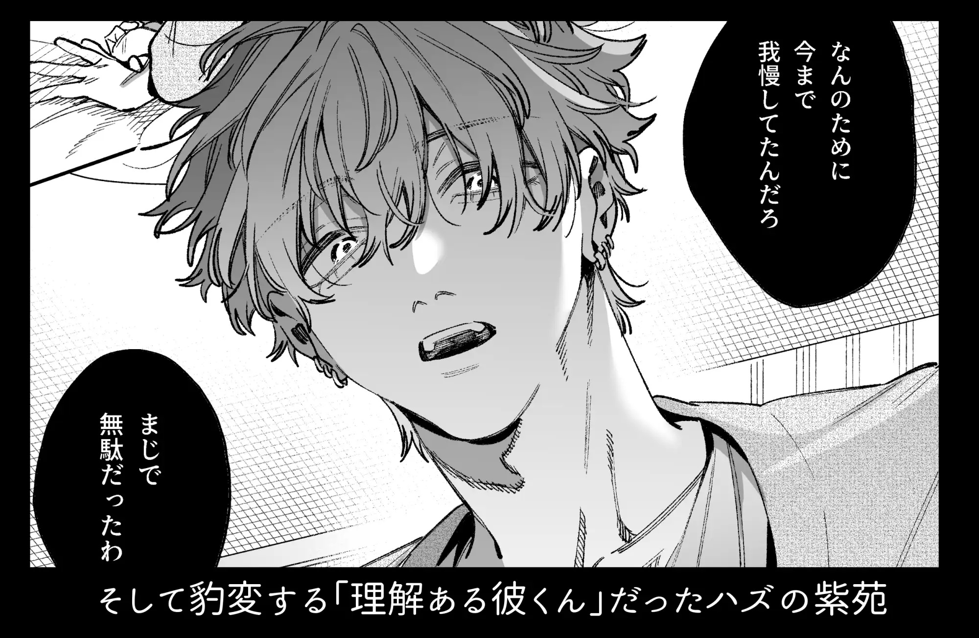 エロ漫画「ドパガキゆみちゃん理性崩壊わからせえっち ~理解ある彼くんによるお仕置きアクメ調教洗脳プレイ♡~」サンプル3