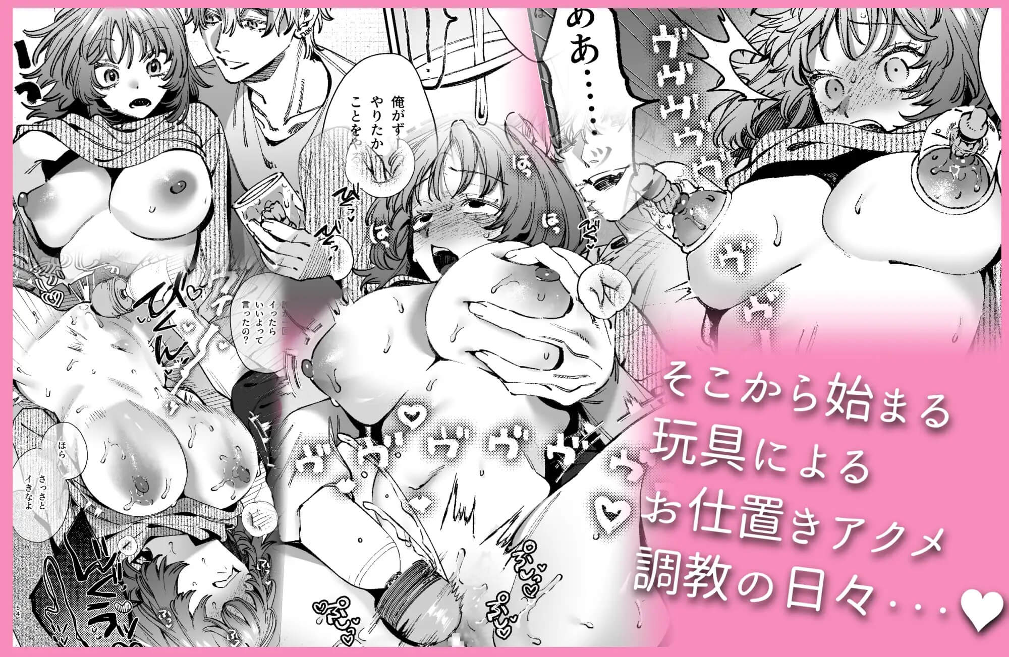 エロ漫画「ドパガキゆみちゃん理性崩壊わからせえっち ~理解ある彼くんによるお仕置きアクメ調教洗脳プレイ♡~」サンプル4