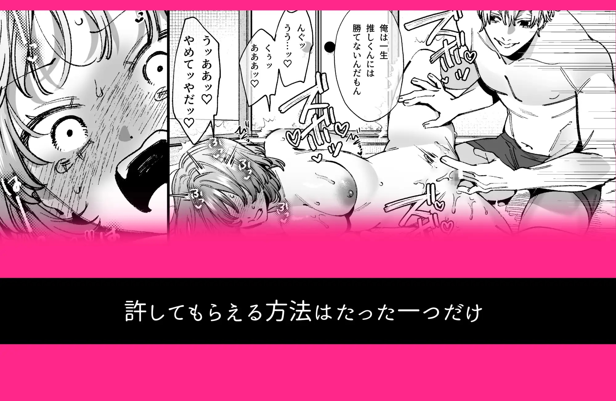 エロ漫画「ドパガキゆみちゃん理性崩壊わからせえっち ~理解ある彼くんによるお仕置きアクメ調教洗脳プレイ♡~」サンプル7