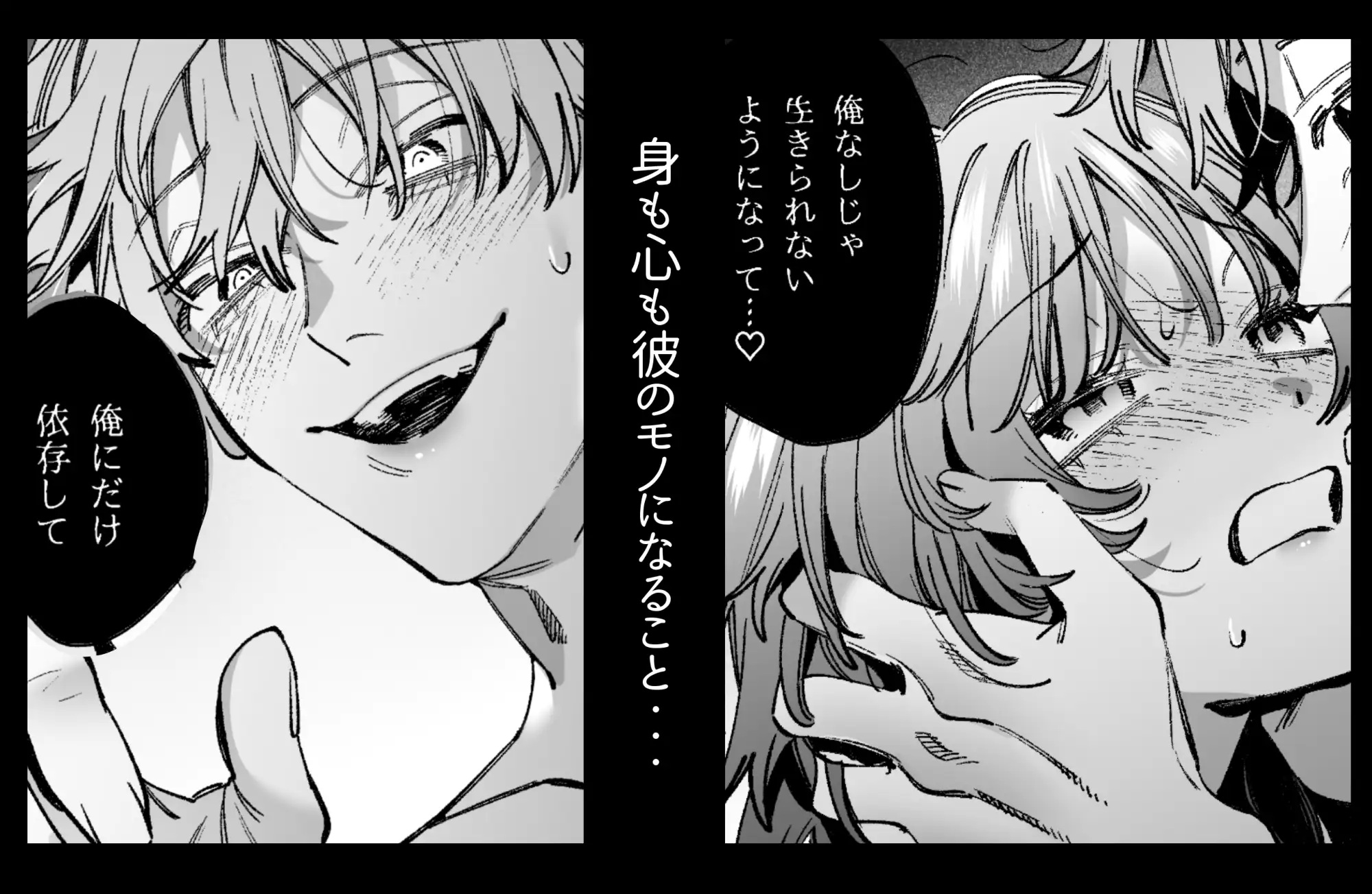 エロ漫画「ドパガキゆみちゃん理性崩壊わからせえっち ~理解ある彼くんによるお仕置きアクメ調教洗脳プレイ♡~」サンプル8