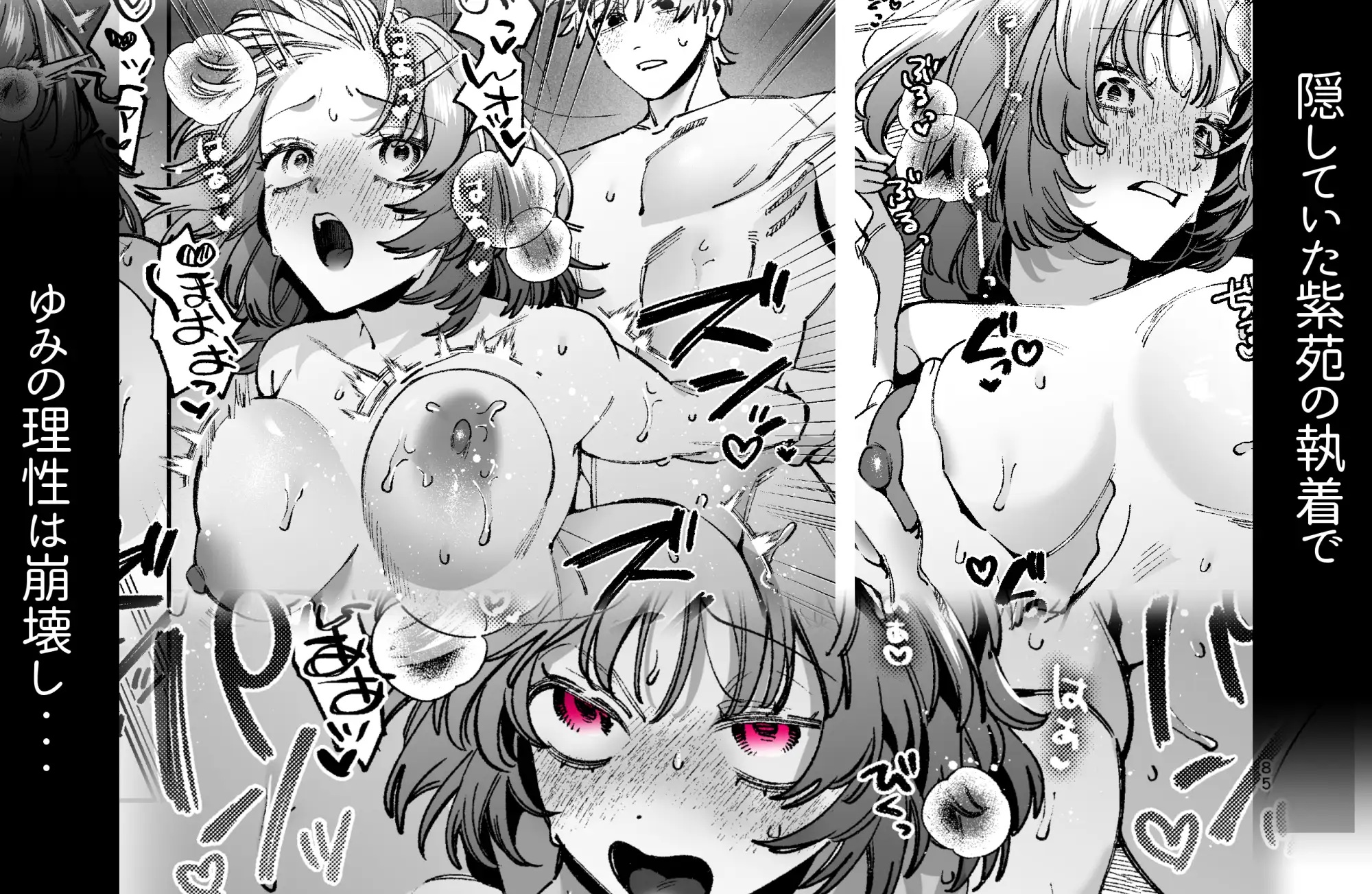 エロ漫画「ドパガキゆみちゃん理性崩壊わからせえっち ~理解ある彼くんによるお仕置きアクメ調教洗脳プレイ♡~」サンプル9