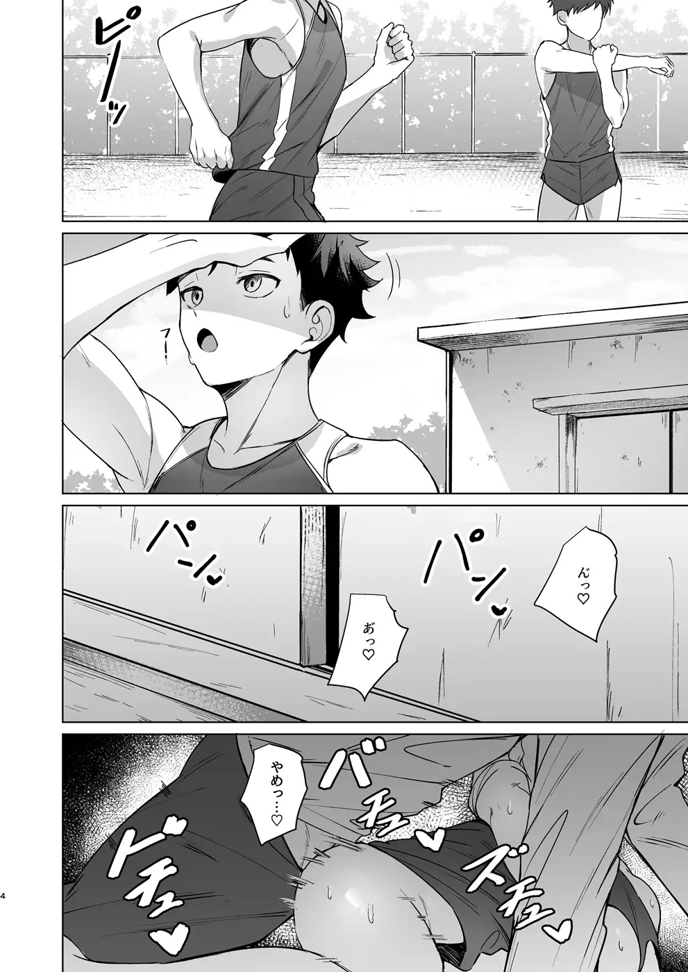 エロ漫画「先輩が俺達の玩具になる話」サンプル1