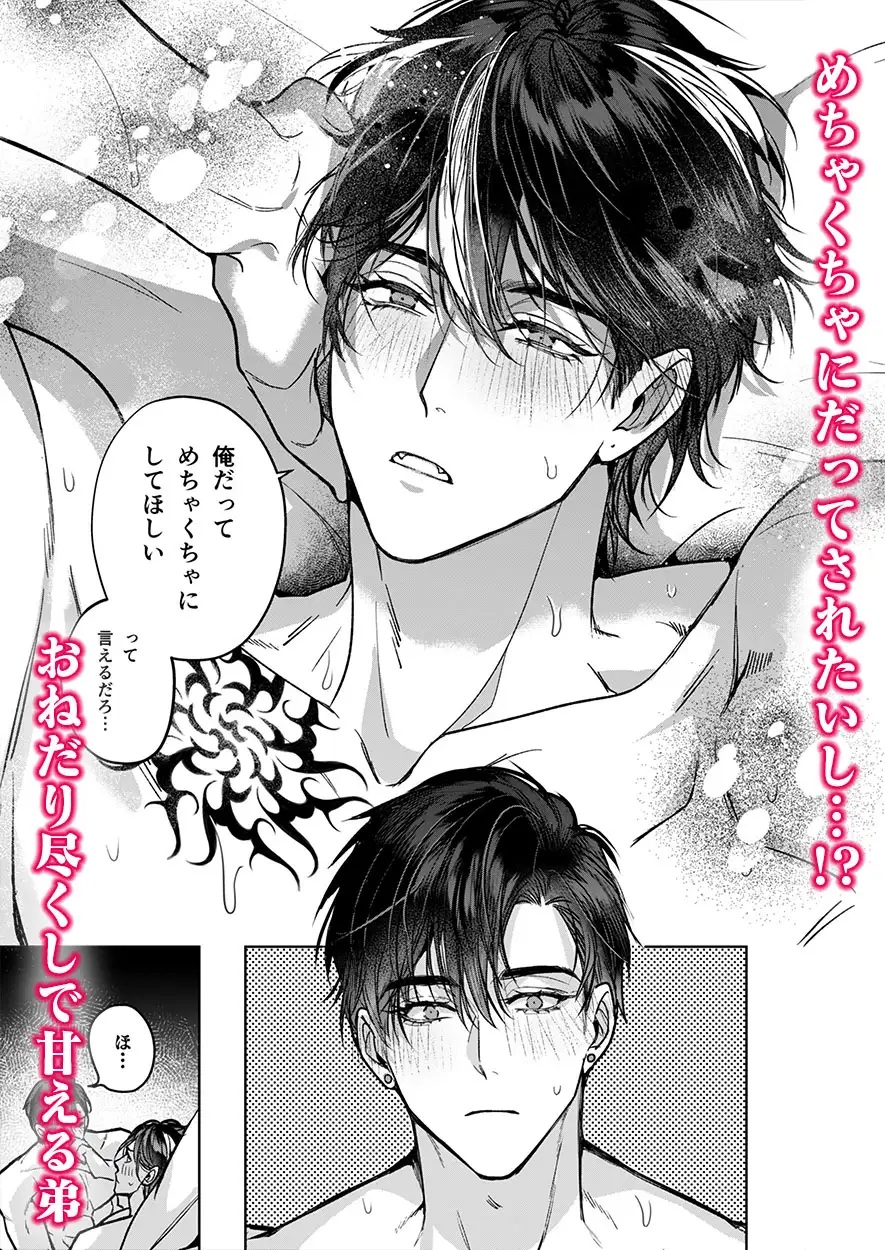 エロ漫画「完全なる一族 楽園の箱」サンプル5