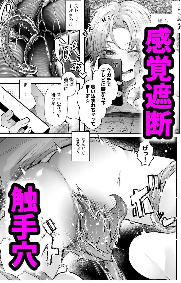 エロ漫画「怪奇！カントボーイの呪い！ 〜事故物件で感覚遮断カント化&妊娠確定種付けアクメ地獄〜」サンプル2-2