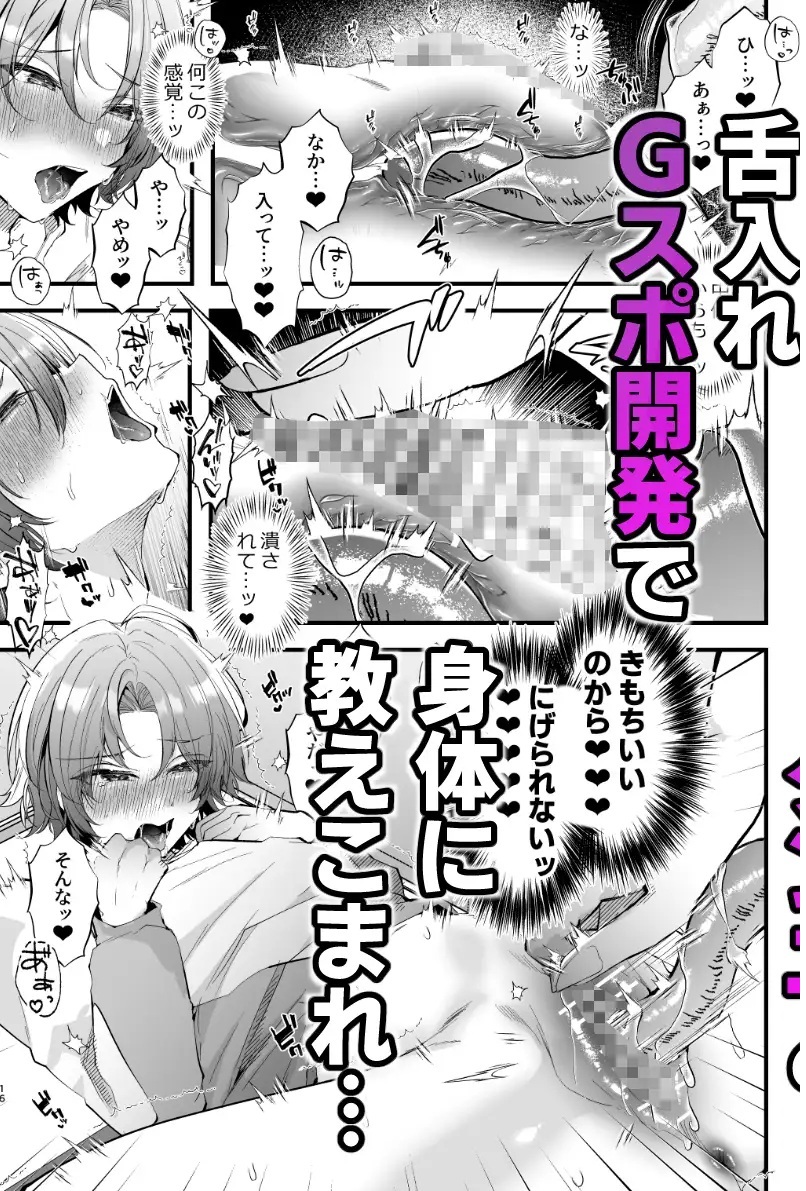 エロ漫画「怪奇！カントボーイの呪い！ 〜事故物件で感覚遮断カント化&妊娠確定種付けアクメ地獄〜」サンプル4-2