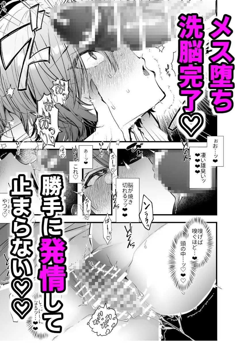 エロ漫画「怪奇！カントボーイの呪い！ 〜事故物件で感覚遮断カント化&妊娠確定種付けアクメ地獄〜」サンプル5-2