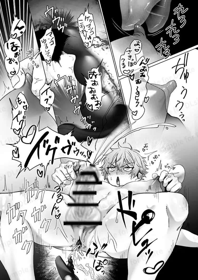 エロ漫画「要くんの彼氏はとてもやさしい」サンプル8