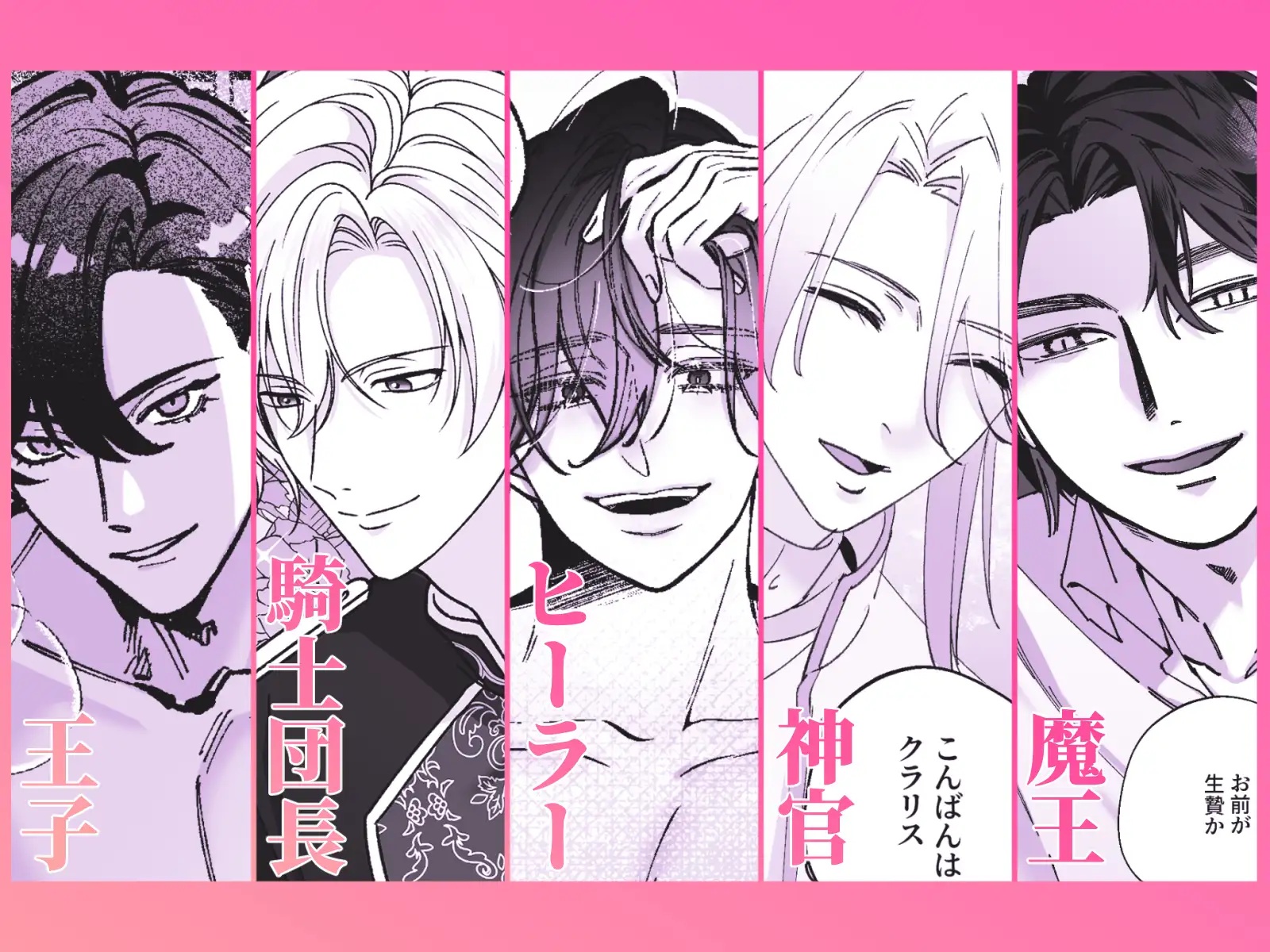 エロ漫画「乙女ゲームに転生したら攻略対象の性癖が重すぎます!アンソロジー」サンプル1