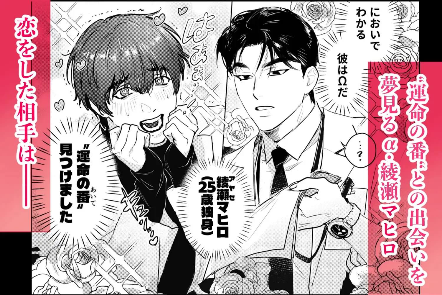 エロ漫画「暴走ラボラトリ」サンプル1