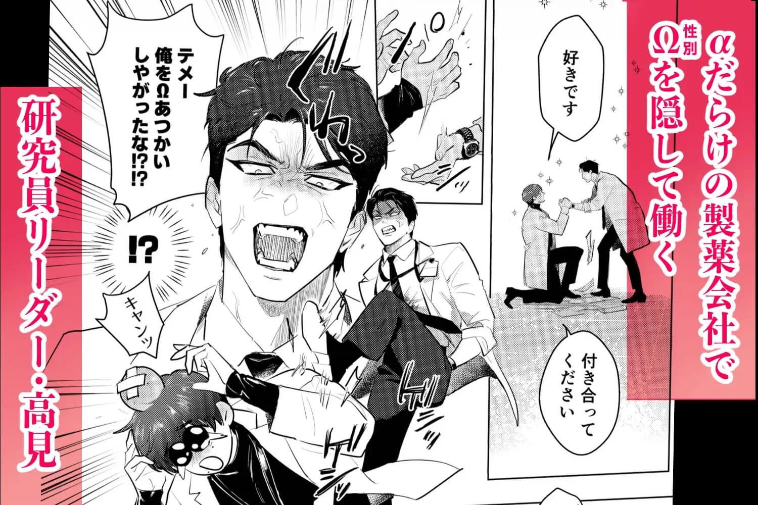 エロ漫画「暴走ラボラトリ」サンプル2
